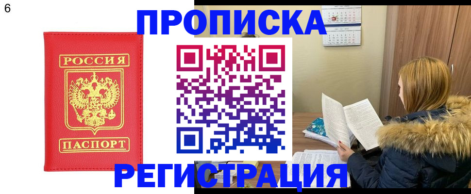 прописка для кредита в Усмани