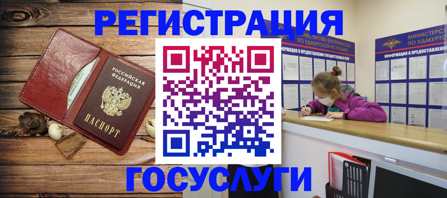 прописка иностранных граждан в Усмани